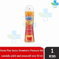ราคา Durex Play Classic Strawberry Gel 50 100 ml 1 ขวด เจลหล่อลื่น ดูเร็กซ์ เพลย์ คลาสสิค สตรอเบอร์รี่ เจล (11316210927)