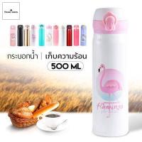 ราคา กระบอกน้ำสูญญากาศ ขวดน้ำ สแตนเลส 500 ml กระบอกน้ำเก็บอุณหภูมิร้อน เย็น กระติกน้ำ กระบอกน้ำ (799492148)
