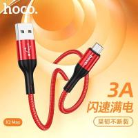 ราคา SY ของแท้ Hoco X2 Max รุ่นใหม่ สายชาร์จ ชาร์จเร็ว 3A 3เมตร ของแท้100 สำหรับ iPhone Micro USB Type C (15587444327)