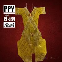 ราคา ชุดกุมาร กุมารทอง ชุดกุมารทอง เด็กผู้ชาย พร้อมส่ง หลายสี งานสวย แก้บน ถวายกุมาร ชุดถวายกุมาร (14752387843)