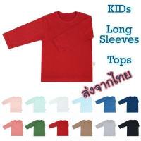 ราคา เสื้อยืดเด็ก เสื้อแขนยาวเด็ก เสื้อกันหนาวเด็ก สีพื้น Cotton 100 เนื้อ Comb 32 (5009344274)