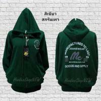 ราคา เสื้อกันหนาว กันแดด กันลม MC คลาสสิค (16554785226)