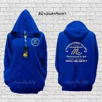 ราคา เสื้อกันหนาว กันแดด กันลม MC คลาสสิค (16554785224)
