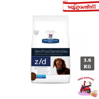 ราคา พร้อมส่ง ลด50 Hill s Vet Dog Z D Small Bite สำหรับสุนัข ขนาดเม็ดเล็ก ผิวแพ้ง่าย แพ้อาหาร z d 3 6kg ส่งฟรี เฉพาะวันนี้เท่านั้น (11658320975)