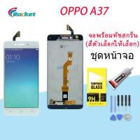 ราคา หน้าจอ oppo A37 จอ LCD พร้อมทัชสกรีน ออปโป้ A37 A37F อะไหล่มือถือ LCD Screen Display Touch oppo A37 A37f A37w A37m (12623858216)