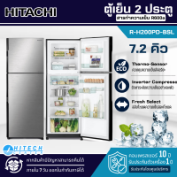 ราคา HITACHI ตู้เย็น 2 ประตู ฮิตาชิ INVERTER 7 2 คิว รุ่น R H200PD มีบริการเก็บเงินปลายทาง จัดส่งรวดเร็ว hitech center (16530767492)