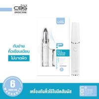 ราคา CBG Devices Pro 3 Eyebrow Trimmer เครื่องกันคิ้วไฟฟ้า (7234756878)