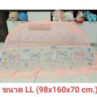 ราคา มุ้งครอบเด็กเบอร์ L มุ้งครอบเด็กลายการ์ตูน มุ้งครอบยี่ห้อ netto มุ้งครอบแบบดึง มุ้งเด็กกันยุงกันแมลงมุ้งครอบคุณภาพดี (16350874723)