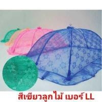 ราคา มุ้งครอบเด็กเบอร์ L มุ้งครอบเด็กลายการ์ตูน มุ้งครอบยี่ห้อ netto มุ้งครอบแบบดึง มุ้งเด็กกันยุงกันแมลงมุ้งครอบคุณภาพดี (12342472524)