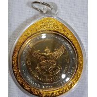 ราคา จี้ห้อยคอ พร้อมเหรียญครุฑสีทอง ด้านหน้าเป็นพระพักตร์ รัชกาลที่ 5 รัชกาล 9 ไม่ผ่านใช้ UNC บูชาเพื่อมงคลชีวิต (15918113215)