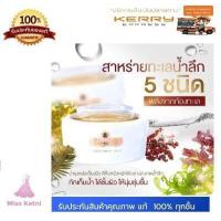 ราคา ROSEGOLD SEACRET FOREST ครีม โรสโกลด์ ซีเคร็ท ฟอเรสท์ Rosegold ครีม ขนาด 30 กรัม (1650004807)