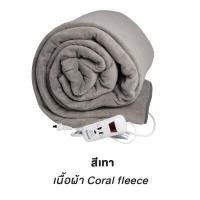 ราคา Electric Heating Blanket ผ้าห่มไฟฟ้า ผ้าปูนอนไออุ่น ผ้าคลุมเตียงให้ความอบอุ่น ปรับได้ 4 ระดับ ขนาดใหญ่ 150X180 cm (9698814126)