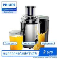 ราคา PHILIPS เครื่องสกัดน้ำผลไม้ เครื่องแยกกาก juicer เครื่องสกัดน้ำผลไม้ เครื่องคั้นส้ม เครื่องคั้นน้ำมะนาว fruit squeezer รับประกันสองปีทั่วโลก (17015351181)