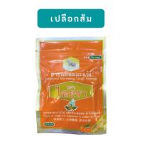 ราคา Compound Ma weang Cough Lozenges ยาอมผสมมะแว้ง ตราไอยรา รสเปลือกส้ม 1 ซอง (15919852021)