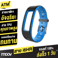 ราคา ส่งฟรี Moov สาย TPU สำหรับ Moov i6HR i6HR C แบบเข็มขัดล็อค นาฬิกาสุขภาพอัจฉริยะ Activity Tracker สายรัดข้อมืออัจฉริยะ (1654936022)