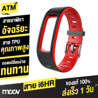 ราคา ส่งฟรี Moov สาย TPU สำหรับ Moov i6HR i6HR C แบบเข็มขัดล็อค นาฬิกาสุขภาพอัจฉริยะ Activity Tracker สายรัดข้อมืออัจฉริยะ (1654936021)