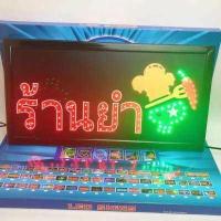 ราคา ป้ายไฟLED ร้านยำ ป้ายไฟกล่อง ป้ายไฟแอลอีดี หลอดไฟLED ประหยัดไฟ เสียบ ปลั๊กไฟ บ้าน เพิ่มเอกลักษณ์สีสัน สวยงาม ตกแต่ง (7818217676)
