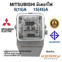 ราคา MITSUBISHI มิเตอร์ไฟฟ้า มิเตอร์ไฟ มาตราวัดไฟฟ้า 5A 10A 15A เทา MITSUBISHI หม้อมิเตอร์ เนชั่นนาย (14004658784)