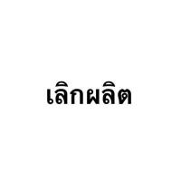 ราคา MITSUBISHI มิเตอร์ไฟฟ้า มิเตอร์ไฟ มาตราวัดไฟฟ้า 5A 10A 15A เทา MITSUBISHI หม้อมิเตอร์ เนชั่นนาย (9633765538)