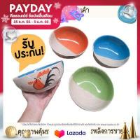 ราคา ชามตราไก่ ชามไก่ กลม 7 นิ้ว ตราไก่ ชามทรงขัน จากลำปาง By รวิพารา ห้างในมือ (16769079984)