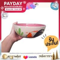 ราคา ชามตราไก่ ชามไก่ กลม 7 นิ้ว ตราไก่ ชามทรงขัน จากลำปาง By รวิพารา ห้างในมือ (16335198872)