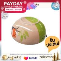 ราคา ชามตราไก่ ชามไก่ กลม 7 นิ้ว ตราไก่ ชามทรงขัน จากลำปาง By รวิพารา ห้างในมือ (16335198871)