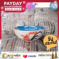 ราคา ชามตราไก่ ชามไก่ กลม 7 นิ้ว ตราไก่ ชามทรงขัน จากลำปาง By รวิพารา ห้างในมือ (16335198869)