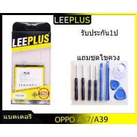 ราคา แบตเตอรี่ OPPO A57 A39 BLP619 (1017328954)