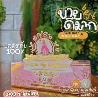 ราคา 1เซ็ต แพ็คเกจใหม่ พีออร่าไนท์ ไวท์เทนนิ่ง สมุนไพรจากธรรมชาติ P Aura Night Whitening ครีมพีออร่าไนทื ไวท์เทนนิ่ง ขนาด 5 กรัม 1 เซ็ต 2 กระปุก (9249291985)