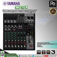 ราคา ของแท้ ประกันสยามดนตรียามาฮ่า YAMAHA MG 10X MIXER 10 Channel 4 Mic 10 Line 4 mono 3 stereo MG10X MG 10X พีเอ ซาวด์ เซนเตอร์ PA SOUND CENTER (14266415665)