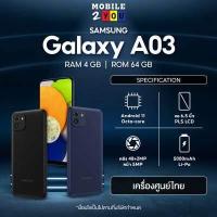 ราคา Samsung Galaxy A03 4 64 A03s Ram4 64GB จอ6 5 แบตเตอรี่5000mAh เครื่องศูนย์ไทย mobile2you (13709694239)