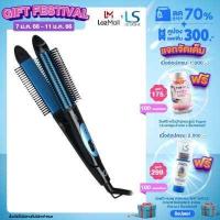 ราคา LESASHA เครื่องหนีบและหวีไฟฟ้า 2 IN 1 GEN BRUSH รุ่น LS1164 หนีบผมตรง ม้วนลอนสวย (7171688074)