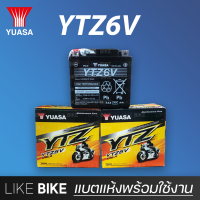 ราคา ลอตใหม่ล่าสุด YUASA YTZ6V 12V 6Ah แบตเตอรี่มอเตอร์ไซค์ แบตเตอรี่แห้ง (10016565401)