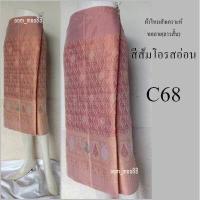 ราคา ผ้าถุงลาวสั้น ผ้าถุงทอลายไทย ผ้าถุงเย็บสำเร็จ ผ้าซิ่นลาว ผ้าถุงป้าย (16515266169)