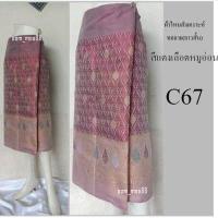 ราคา ผ้าถุงลาวสั้น ผ้าถุงทอลายไทย ผ้าถุงเย็บสำเร็จ ผ้าซิ่นลาว ผ้าถุงป้าย (16515266166)