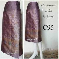 ราคา ผ้าถุงลาวสั้น ผ้าถุงทอลายไทย ผ้าถุงเย็บสำเร็จ ผ้าซิ่นลาว ผ้าถุงป้าย (16515266177)