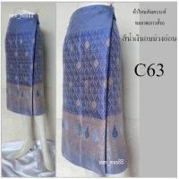 ราคา ผ้าถุงลาวสั้น ผ้าถุงทอลายไทย ผ้าถุงเย็บสำเร็จ ผ้าซิ่นลาว ผ้าถุงป้าย (16515266187)