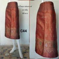 ราคา ผ้าถุงลาวสั้น ผ้าถุงทอลายไทย ผ้าถุงเย็บสำเร็จ ผ้าซิ่นลาว ผ้าถุงป้าย (16515266172)