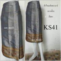 ราคา ผ้าถุงลาวสั้น ผ้าถุงทอลายไทย ผ้าถุงเย็บสำเร็จ ผ้าซิ่นลาว ผ้าถุงป้าย (16515266183)