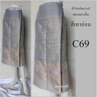 ราคา ผ้าถุงลาวสั้น ผ้าถุงทอลายไทย ผ้าถุงเย็บสำเร็จ ผ้าซิ่นลาว ผ้าถุงป้าย (16515266171)