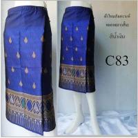 ราคา ผ้าถุงลาวสั้น ผ้าถุงทอลายไทย ผ้าถุงเย็บสำเร็จ ผ้าซิ่นลาว ผ้าถุงป้าย (16515266181)