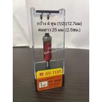 ราคา ดอกเราท์เตอร์ ดอกทริมเมอร์ ดอกราวเตอร์ คาร์ไบท์ HI TOP DY10303 DY10307 DY10301 DY20103 DY20104 DY20101 DY20102 DY10302 (12829575152)