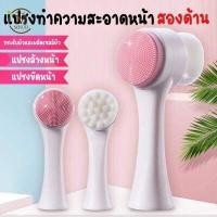 ราคา ถูก ขายดี แปรงล้างหน้าขนแปรงไฟเบอร์ 2in1บอกลาลดสิ่งสิ่งสกปรก ลดสิวเสี้ยน ได้เลยคร้า (7697139625)