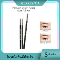 ราคา ดินสอเขียนคิ้ว ดินสอเขียนคิ้ว merrezca Perfect brow Pencil เขียนคิ้ว เมอเรสก้า แท้ 100 Merrez ca เส้นเล็ก กันน้ำ (14192235237)