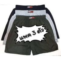 ราคา แพคละ 3 ตัว Boxer บ๊อกเซอร์คละสีพิ้น Free Size ผ้านิ่ม (702890331)