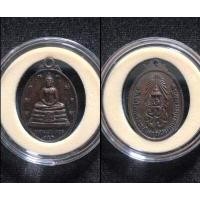 ราคา เหรียญเม็ดแตง หลวงพ่อโสธร วัดโสธรวราราม หลังตรา ภปร เนื้อทองแดง หายาก พิธีใหญ่ จัดส่ง kerry ฟรีทุกวัน (6829790659)