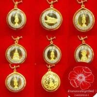 ราคา จี้พระประจำวันเกิด ล้อมเพชร สำหรับ1ส เลี่ยมทองแท้90 กันน้ำ มีใบรับประกัน (7549701599)