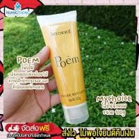 ราคา RTพร้อมส่ง โลชั่นน้ำหอม My Choice โลชั่นทาตัว โลชั่นกลิ่นแบรนด์เนม โลชั่นบำรุงผิว โลชั่นหอมหวาน ของแท้100 โรชันน้ำหอม ครีมมายช้อยส์ มายช้อย (4573754094)
