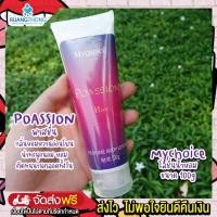 ราคา RTพร้อมส่ง โลชั่นน้ำหอม My Choice โลชั่นทาตัว โลชั่นกลิ่นแบรนด์เนม โลชั่นบำรุงผิว โลชั่นหอมหวาน ของแท้100 โรชันน้ำหอม ครีมมายช้อยส์ มายช้อย (4573754095)