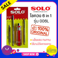 ราคา SOLO ไขควง 6in1 โซโล NO 006L Presented by Monticha (3410696524)